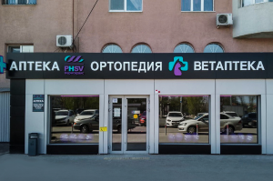 Ветаптека «Фармсервис» в Самаре