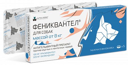 Фениквентел 100 мг