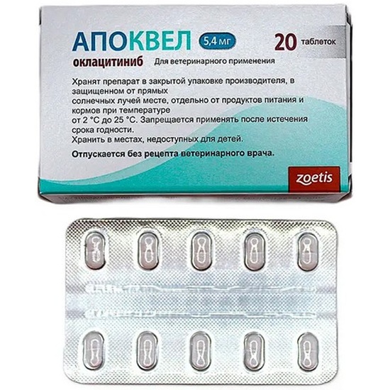 апоквел 5,4 мг 20 таб