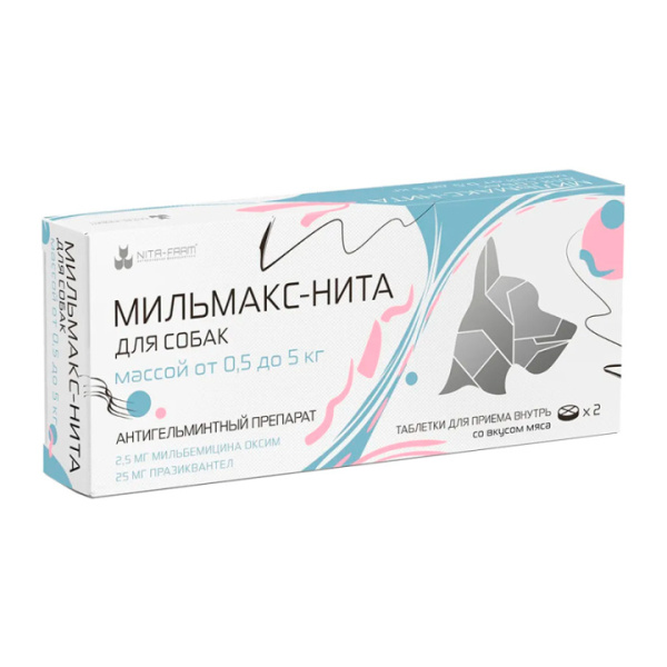 мильмакс для собак до 5 кг