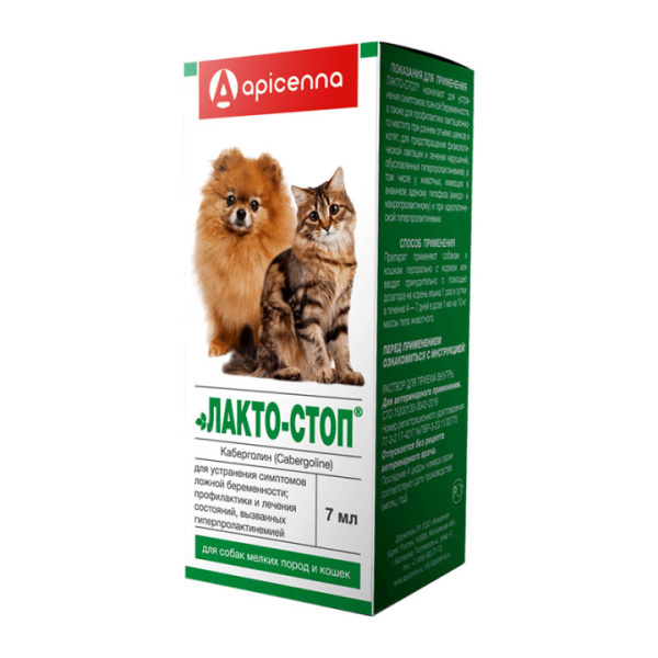 лакто-стоп 7 мл