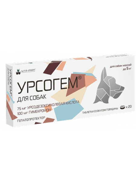 Урсогем для собак до 5кг 20 таб