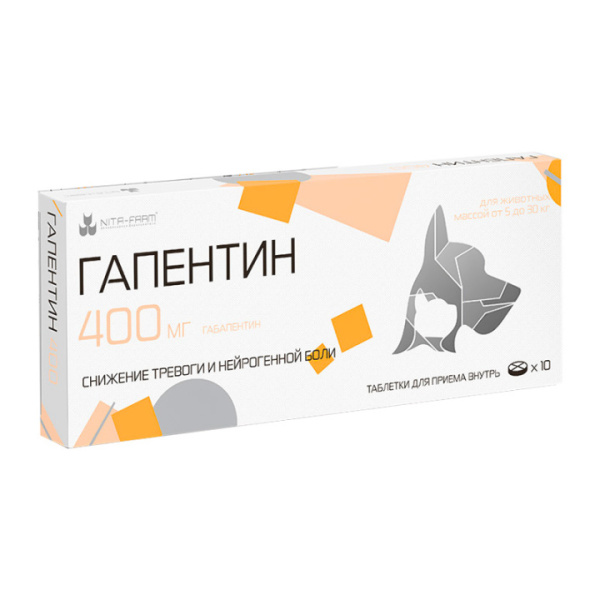 гапентин 400 мг