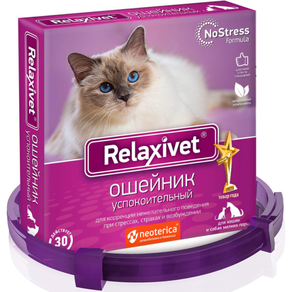 релаксивет ошейник
