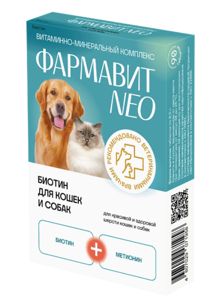 биотин