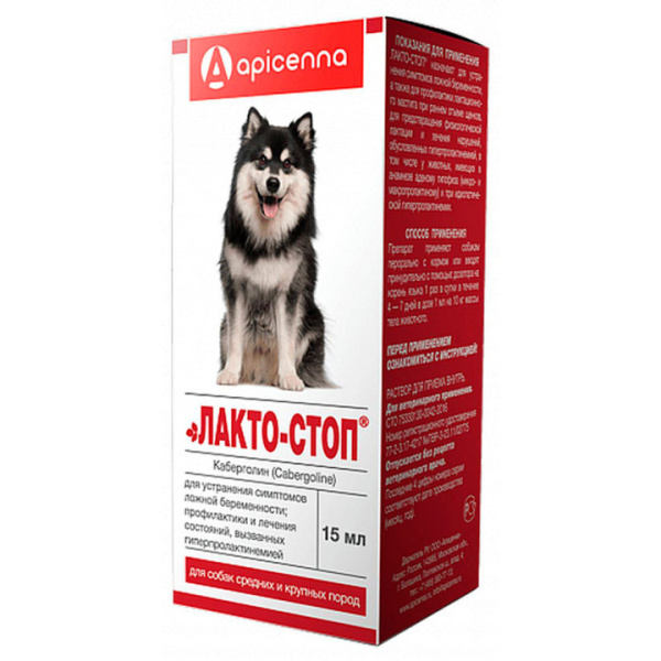 лакто-стоп 15 мл