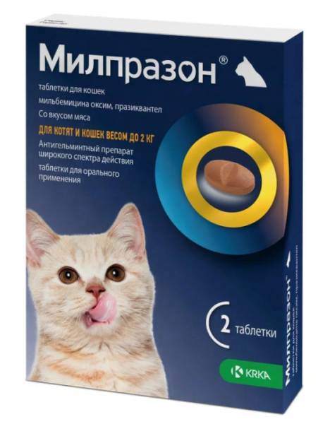 милпразон для котят